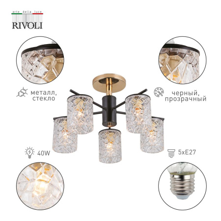 Люстра  Rivoli Linda 9090-305 5 * Е27 40 Вт модерн