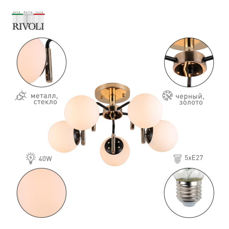 Люстра  Rivoli Valencia 9091-305 5 * Е27 40 Вт модерн