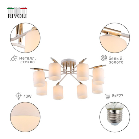 Люстра  Rivoli Amanda 9092-308 8 * Е27 40 Вт модерн