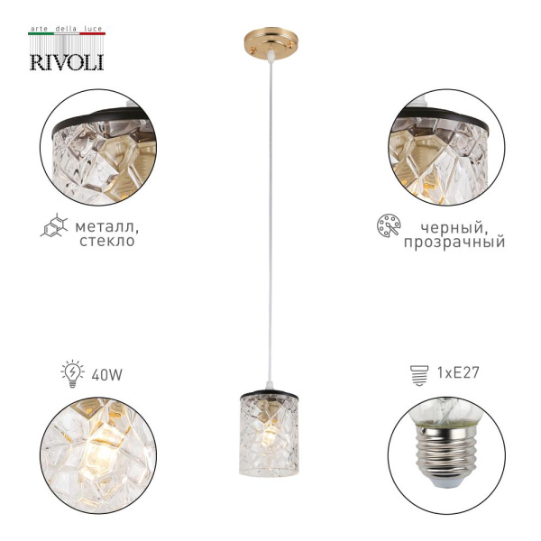 Светильник подвесной (подвес) Rivoli Linda 9090-201 1 * Е27 40 Вт модерн потолочный
