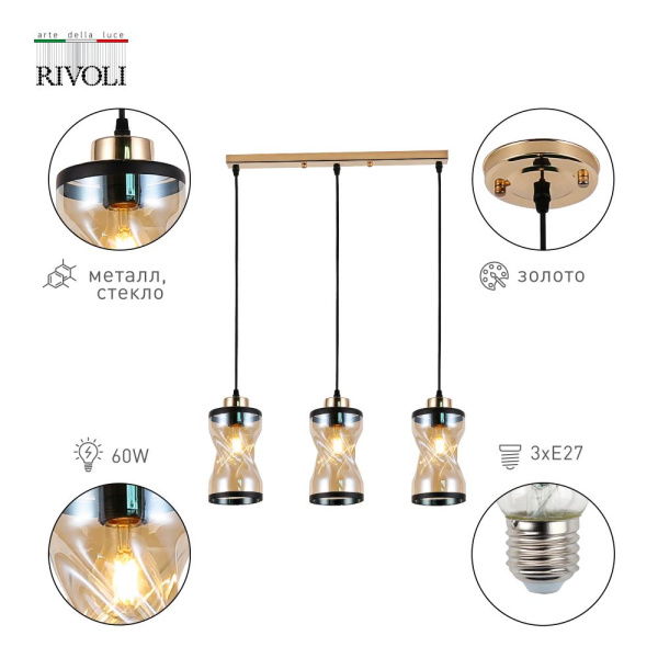 Светильник подвесной (подвес) Rivoli Monique 9105-203 3 * Е27 60 Вт модерн потолочный
