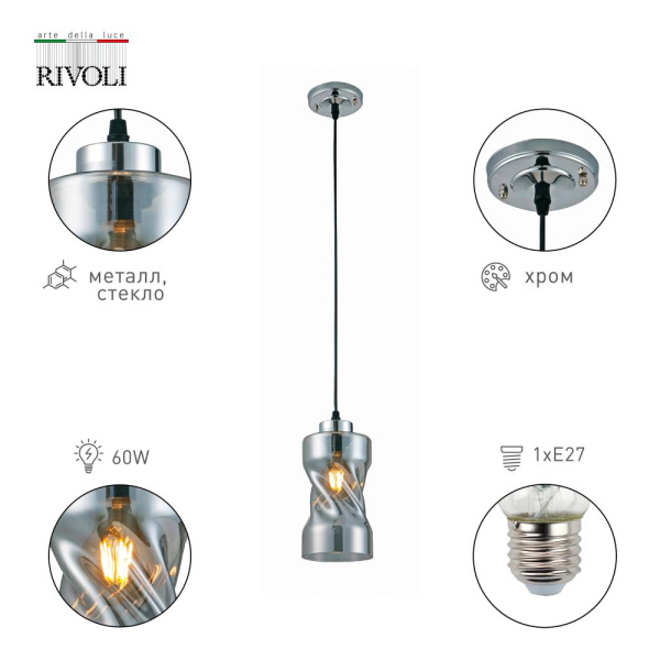 Светильник подвесной (подвес) Rivoli Tiffany 9108-201 1 * Е27 60 Вт модерн потолочный
