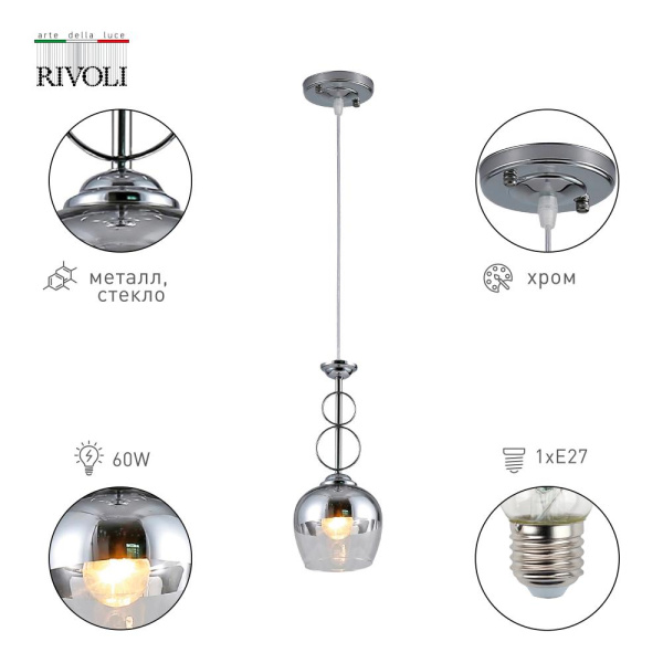 Светильник подвесной (подвес) Rivoli Yasmin 9109-201 1 * Е27 60 Вт модерн потолочный
