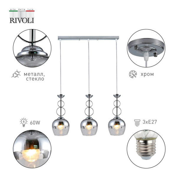 Светильник подвесной (подвес) Rivoli Yasmin 9109-203 3 * Е27 60 Вт модерн потолочный