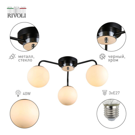 Люстра Rivoli Florentina 9118-303 3 * Е27 40 Вт модерн