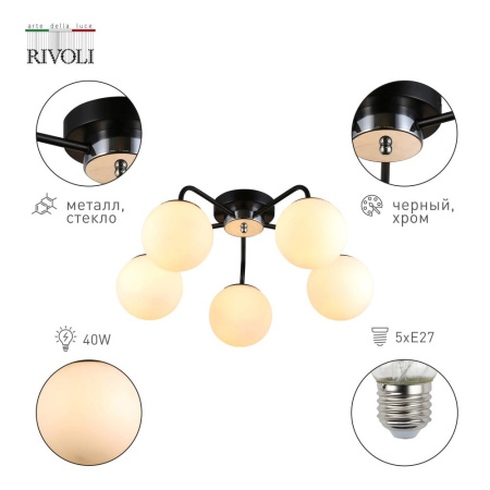 Люстра Rivoli Florentina 9118-305 5 * Е27 40 Вт модерн