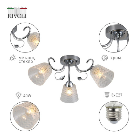 Люстра Rivoli Nelma 3187-303 3 х Е27 40 Вт модерн