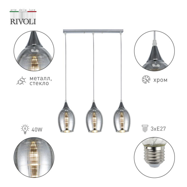 Светильник подвесной (подвес) Rivoli Malady 9123-203 3 х Е27 40 Вт модерн потолочный