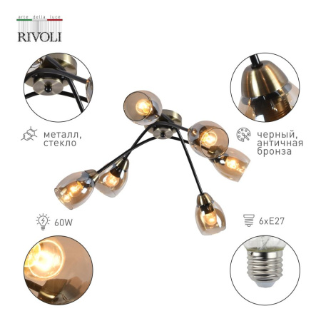 Люстра Rivoli Naiara 9138-306 6 х Е27 60 Вт модерн