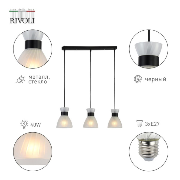 Светильник подвесной (подвес) Rivoli Alma 9158-203 3 х Е27 60 Вт модерн потолочный