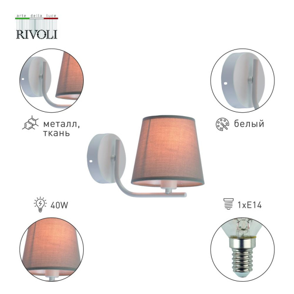Бра светильник Rivoli Сhris 3154-401 1 х Е14 40 Вт модерн настенный