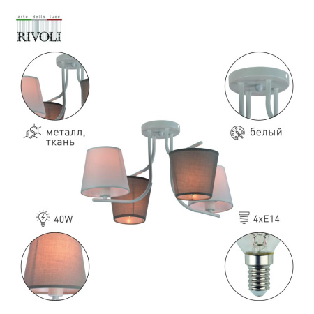Люстра Rivoli Сhris 3154-304 4 х Е14 40 Вт модерн