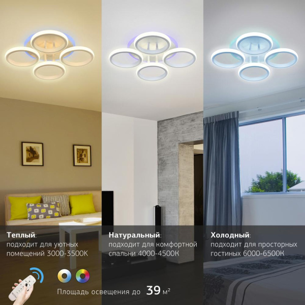Светильник потолочный светодиодный Rivoli Irmtrud 6050-104 с пультом 72 Вт + 6,5 Вт 4000К-6000К LED модерн