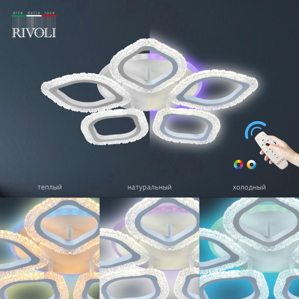 Светильник потолочный светодиодный Rivoli Dietlinde 6049-105 с пультом 70 Вт + 7 Вт 4000К-6000К LED модерн