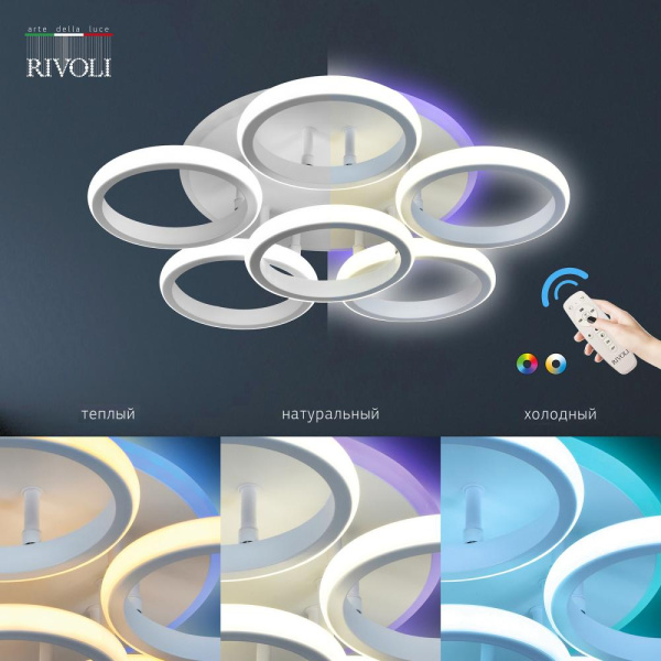 Светильник потолочный светодиодный Rivoli Kresenz 6057-106 с пультом 108 Вт + 8 Вт 4000К - 6000К LED модерн