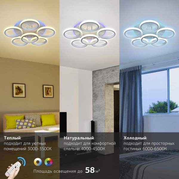 Светильник потолочный светодиодный Rivoli Kresenz 6057-106 с пультом 108 Вт + 8 Вт 4000К - 6000К LED модерн