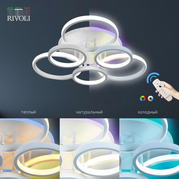 Светильник потолочный светодиодный Rivoli Paula 6088-106 с пультом 138 Вт + 8 Вт 4000К - 6000К LED модерн