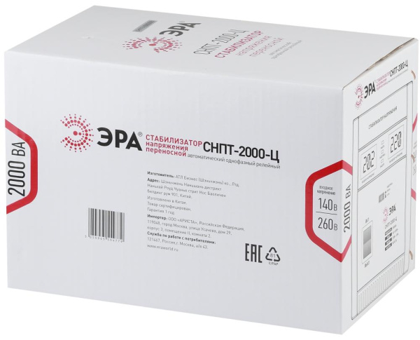 СНПТ-2000-Ц ЭРА Стабилизатор напряжения переносной, ц.д., 140-260В/220/В, 2000ВА (4/80)