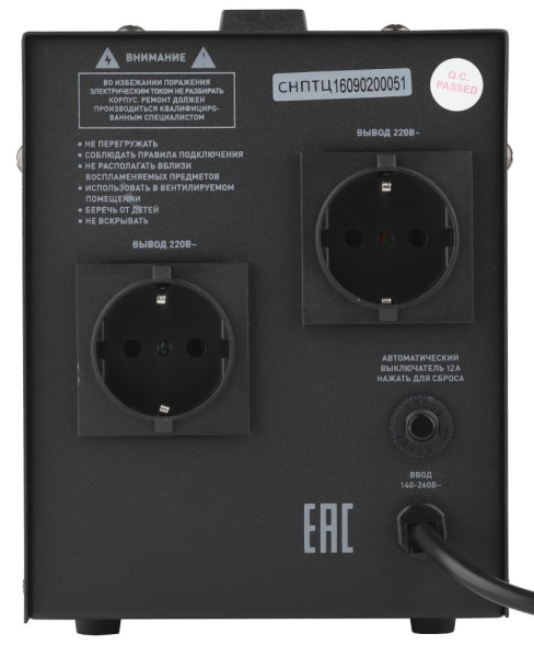 СНПТ-2000-Ц ЭРА Стабилизатор напряжения переносной, ц.д., 140-260В/220/В, 2000ВА (4/80)