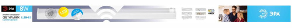 Линейный светодиодный светильник ЭРА LLED-02-08W-4000-MS-W 8Вт 4000K L574мм с датчиком движения