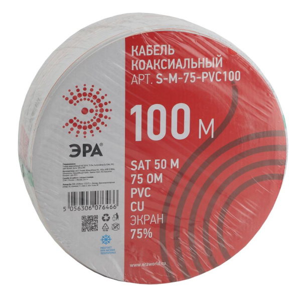 ЭРА Кабель коаксиальный SAT 50 М, 75 Ом, Cu/(оплётка Cu 75%), PVC, цвет белый, бухта 100 м (4/96)