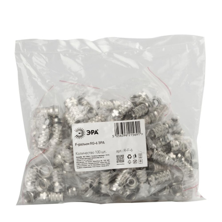 F-разъем ЭРА для кабеля RG-6 упаковка 100 шт.