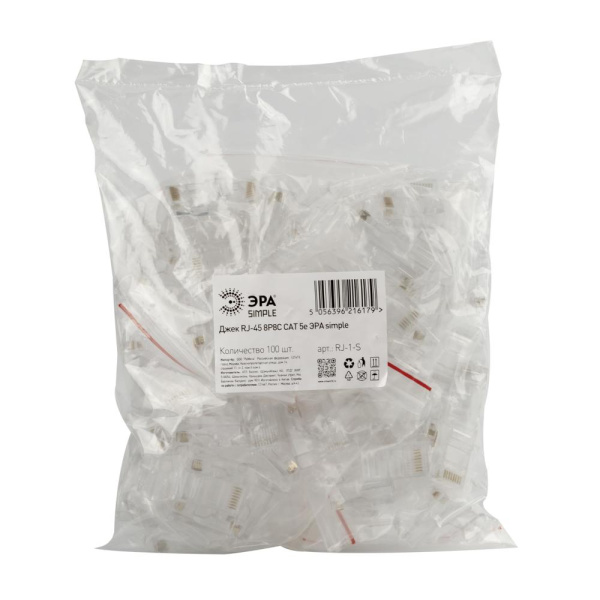 Джек ЭРА SIMPLE RJ-45 8P8C CAT 5e упаковка 100 шт.