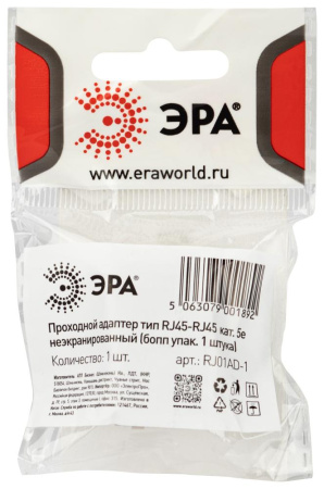 Проходной адаптер ЭРА тип RJ45-RJ45 категория 5е неэкранированный упаковка 1 шт.