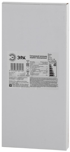 Аварийный светильник ЭРА SSA-101-1-20 светодиодный 3ч 3Вт ВЫХОД-EXIT односторонний