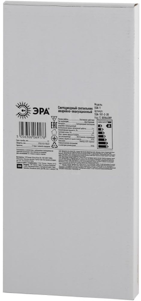 Аварийный светильник ЭРА SSA-101-2-20 светодиодный 3ч 3Вт ВЫХОД-EXIT-стрелка двусторонний