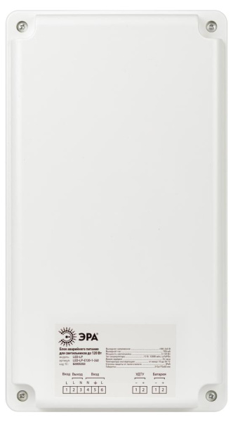 LED-LP-E120-1-240  БАП для светильников ЭРА LED-LP-E120-1-240 универсальный до 120Вт 1час IP65