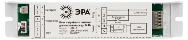 LED-LP-E024-1-240  БАП для светильников ЭРА LED-LP-E024-1-240 универсальный до 24Вт 1час IP20