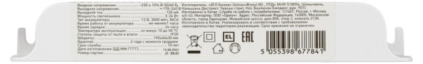 LED-LP-E024-1-240  БАП для светильников ЭРА LED-LP-E024-1-240 универсальный до 24Вт 1час IP20