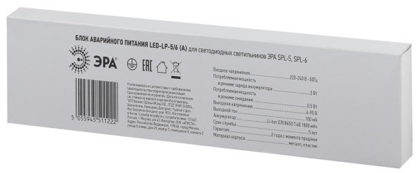 Блок аварийного питания ЭРА LED-LP-5/6 (A) БАП для SPL-5 LED-драйвер приобретается отдельно