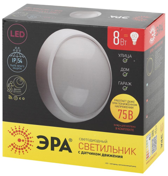 Светильник ЖКХ светодиодный ЭРА SPB-1-08-MWS (W) IP54 8Вт 640Лм 4000К D180 КРУГ с регулируемым датчиком движения