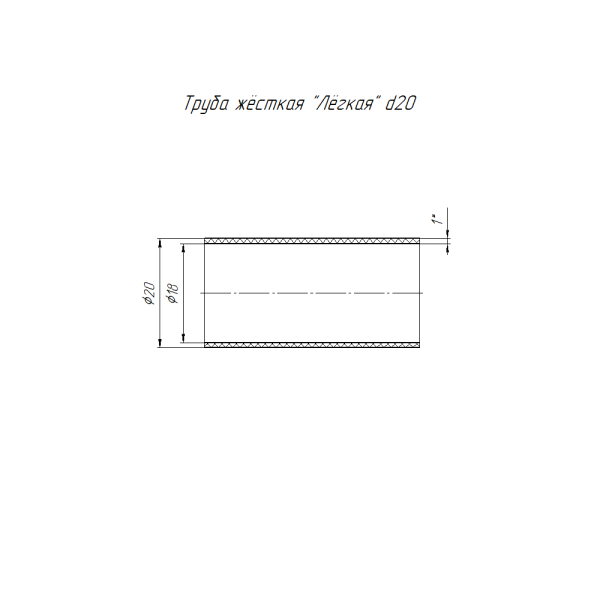 Труба жесткая ПВХ 2-х метровая легкая черная d20 мм (100м/уп) Промрукав