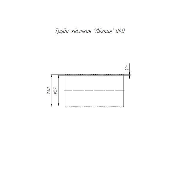 Труба жесткая ПВХ 2-х метровая легкая черная d40 мм (40м/уп) Промрукав