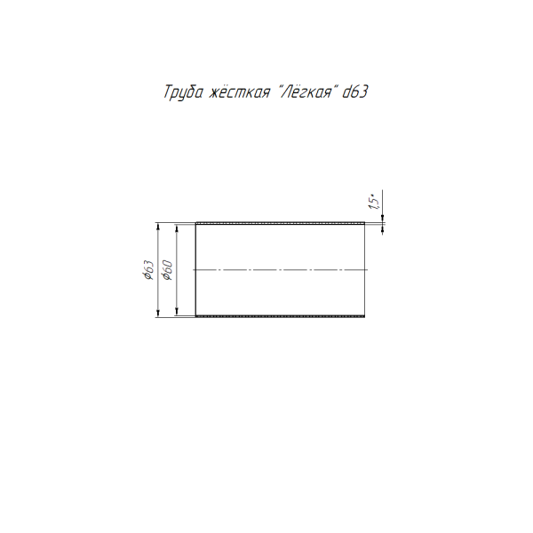 Труба жесткая ПВХ 2-х метровая легкая черная d63 мм (10м/уп) Промрукав
