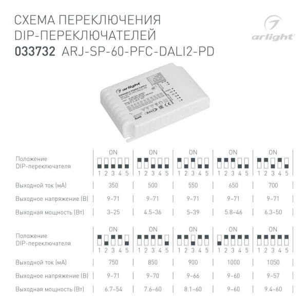 Блок питания ARJ-SP-60-PFC-DALI2-PD (60W, 9-71V, 0.35 -1.05A) (Arlight, IP20 Пластик, 5 лет)