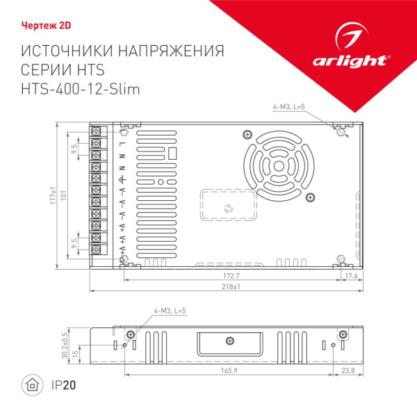 Блок питания HTS-400-12-Slim (12V, 33A, 400W) (Arlight, IP20 Сетка, 3 года)