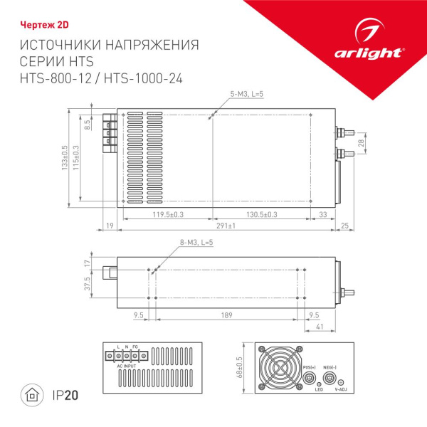Блок питания HTS-800-12 (12V, 66A, 800W) (Arlight, IP20 Сетка, 3 года)