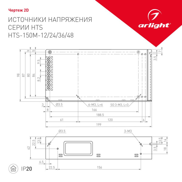 Блок питания HTS-150M-12 (12V, 12.5A, 150W) (Arlight, IP20 Сетка, 3 года)