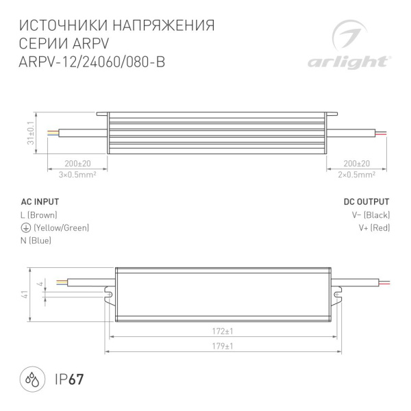 Блок питания ARPV-12060-B (12V, 5.0A, 60W) (Arlight, IP67 Металл, 3 года)