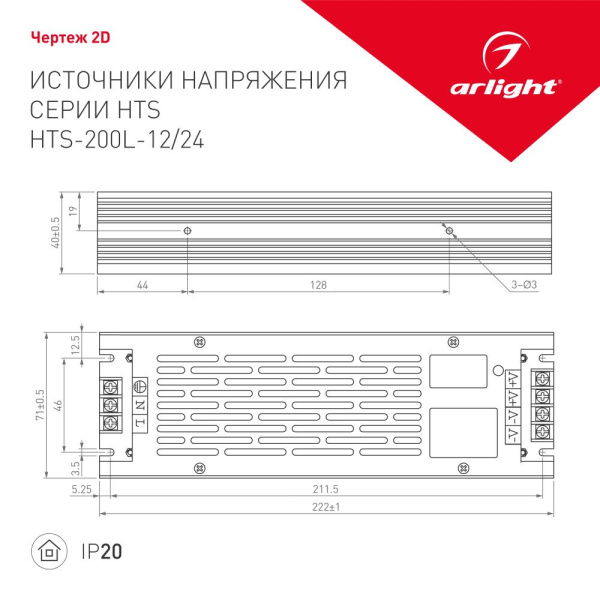 Блок питания HTS-200L-24 (24V, 8.3A, 200W) (Arlight, IP20 Сетка, 3 года)