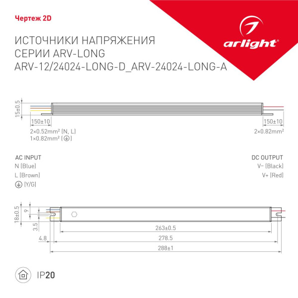 Блок питания ARV-24024-LONG-A (24V, 1A, 24W) (Arlight, IP20 Металл, 2 года)