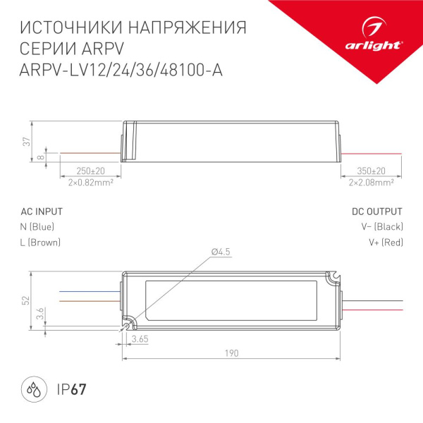 Блок питания ARPV-LV36100-A (36V, 2.8A, 100W) (Arlight, IP67 Пластик, 3 года)
