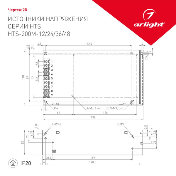 Блок питания HTS-200M-48 (48V, 4.2A, 200W) (Arlight, IP20 Сетка, 3 года)