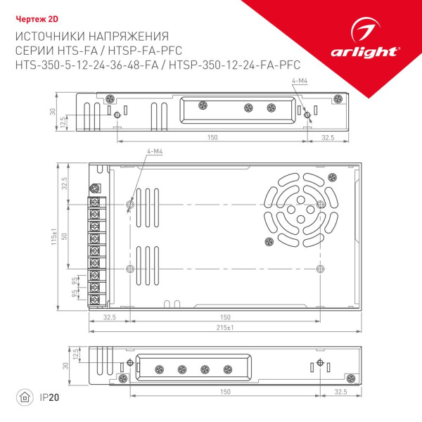 Блок питания HTS-350-5-FA (5V, 60A, 300W) (Arlight, IP20 Сетка, 3 года)