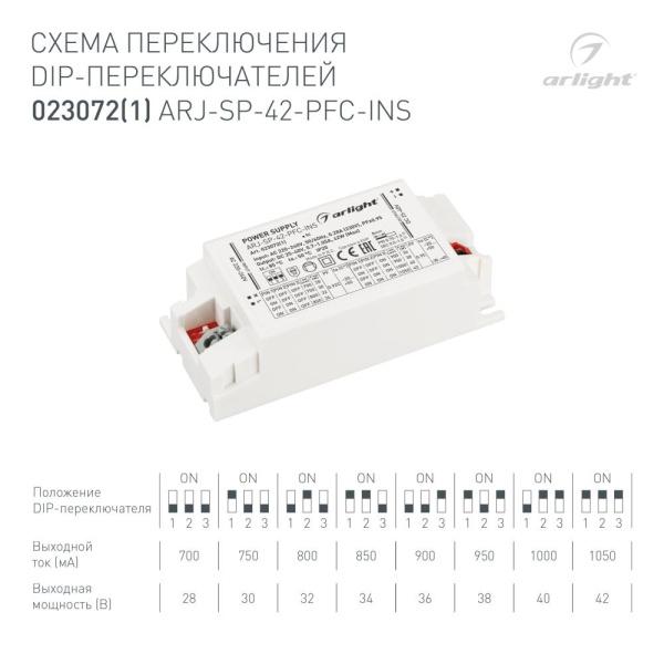 Блок питания ARJ-SP-42-PFC-INS (42W, 25-40V, 0.7-1.05A) (Arlight, IP20 Пластик, 5 лет)