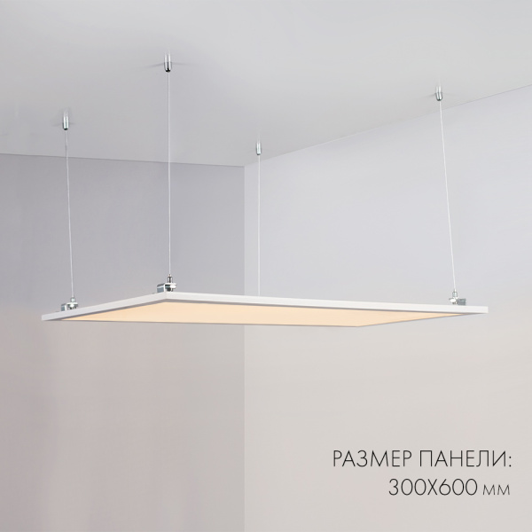 Панель IM-300x1200A-40W Day White (Arlight, IP40 Металл, 3 года)